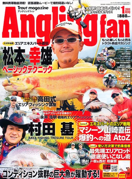 Angling Fan（アングリングファン） 1月号 (発売日2010年11月26日) 表紙
