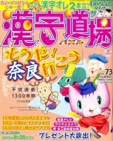 パズル　漢字道場 表紙