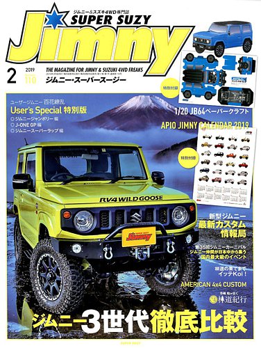 Jimny SUPER SUZY (ジムニー・スーパー・スージー) 2009年01月09日発売