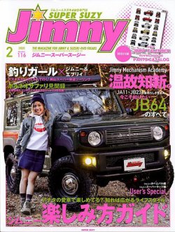 Jimny SUPER SUZY　(ジムニー・スーパー・スージー) 2010年01月09日発売号 表紙