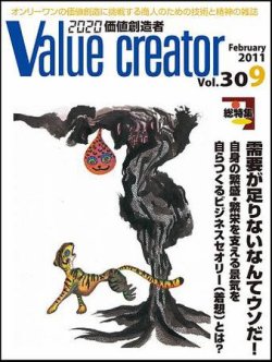 creator 雑誌 最新号 販売済み