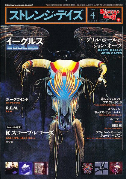 ストレンジデイズ 4月号 (発売日2011年02月19日) 表紙