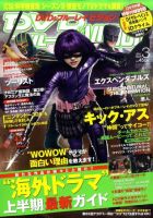 DVD＆ブルーレイVISION 3月号 (発売日2011年02月19日) 表紙