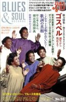 芽瑠璃堂 ＞ ブルース&ソウル・レコーズ 『第91号』MAG10-07890-02