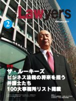 The Lawyers(ザ・ローヤーズ) 2011年2月号 (発売日2011年02月20日) 表紙