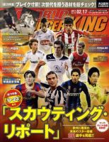 WORLD SOCCER KING （ワールドサッカーキング） 2/17号 (発売日2011年02月03日) 表紙