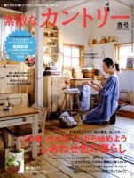 素敵な部屋づくり 2009年02月07日発売号 表紙