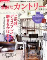 素敵な部屋づくり 9月号 (発売日2010年08月07日) 表紙