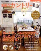 素敵な部屋づくり 12月号 (発売日2010年11月06日) 表紙