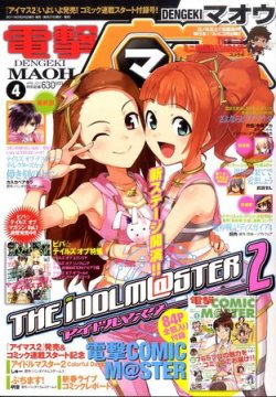 別冊少年マガジン 2011年 4月号 金色のガッシュ 読切 新連載 撃鉄の黒腕 別冊少年マガジン 2011年 4月号 金色のガッシュ 読切 新連載