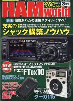 パチンコ10番勝負 3月号 (発売日2011年02月09日) 表紙