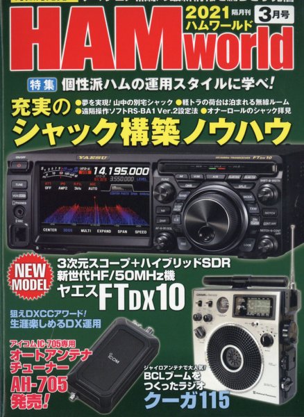 パチンコ10番勝負 3月号 (発売日2011年02月09日) 表紙