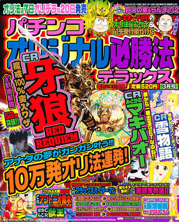 2003年パチスロオリジナル必勝法&攻略マガジン 3セット 激レア】パチスロ攻略マガジン ドラゴン 2003年 3月号 - メルカリ