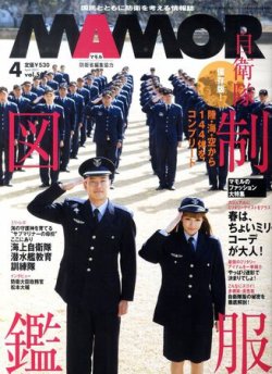 雑誌/定期購読の予約はFujisan 雑誌内検索：【服装】 がMAMOR（マモル