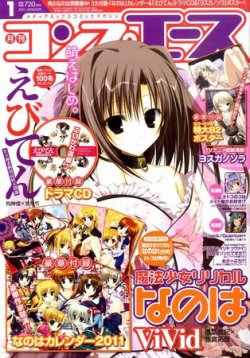 コンプエース 1月号 発売日10年11月26日 雑誌 定期購読の予約はfujisan