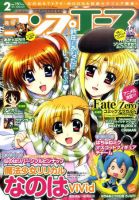 コンプエース 2月号 表紙