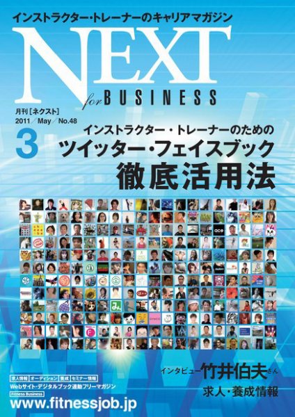 月刊ネクスト  No.48 (発売日2011年02月25日) 表紙