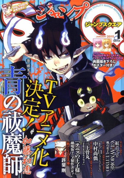ジャンプSQ2013年 12冊セット ジャンプ SQ. （スクエア） 2014年12月号 (発売日2014年11月04日