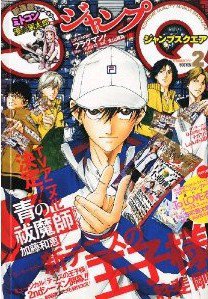 ジャンプ SQ. （スクエア） 2月号 (発売日2011年01月06日) 表紙