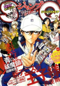 ジャンプ SQ. （スクエア） 2月号 (発売日2011年01月06日) | 雑誌/定期