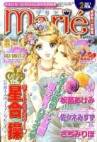 別冊ハーモニィRomance 2月号 (発売日2011年01月11日) 表紙