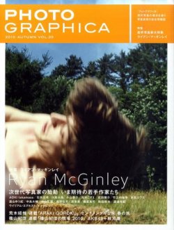 Photo GRAPHICA(フォトグラフィカ) 10月号 (発売日2010年08月20日) 表紙