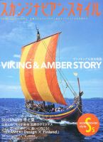 スカンジナビアン・スタイル 12月号 (発売日2010年10月20日) 表紙