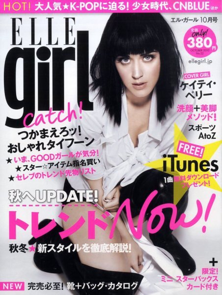 ELLE girl（エルガール） 10月号 (発売日2010年09月11日) 表紙