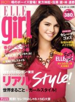 ELLE girl（エルガール） 2月号 (発売日2011年01月12日) 表紙