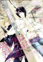 花恋 1月号 (発売日2010年11月30日) 表紙