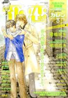 花恋 3月号 (発売日2011年01月29日) 表紙
