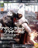 ファミ通Xbox360 1月号 (発売日2010年11月30日) 表紙