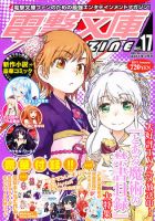 電撃文庫MAGAZINE 27〜47号 まとめ売り 電撃文庫MAGAZINE 27〜47号 まとめ売り 電撃文庫MAGAZINE 27〜47号
