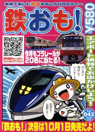 食三法09 マンスリー2010 通しチケット特典DVD 食三法09 マンスリー