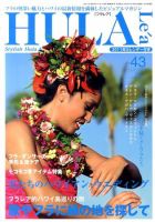 HULALe&#39;a フラレア　Hawaiian mele 2344474_n.jpg