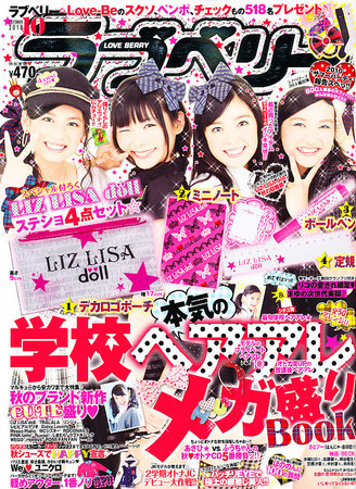ブランド　本　雑誌　ムック ブランドオフ　雑誌　本売り　2010年代バラ売り不可 Brand's OFF（ブランズオフ）｜定期購読 - 雑誌のFujisan