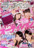 ラブベリー 12月号 (発売日2010年11月01日) 表紙