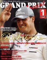 グランプリトクシュウ 1月号 (発売日2010年12月21日) 表紙