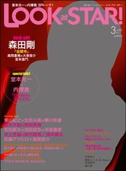 LOOK at STAR！ 3月号 (発売日2011年01月27日) 表紙
