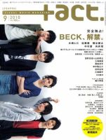 プラスアクト（＋act） 9月号 表紙
