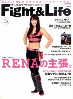 Fight＆Life（ファイト＆ライフ）のバックナンバー (3ページ目