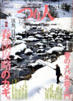 つり人 表紙