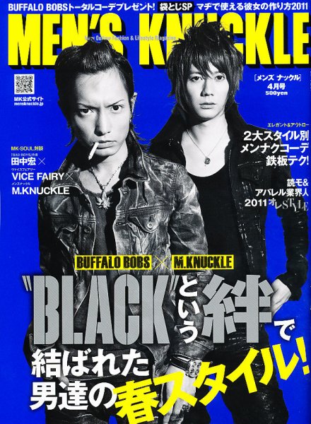 MEN’S KNUCKLE（メンズナックル） 4月号 (発売日2011年02月24日) 表紙