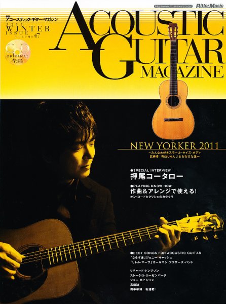 アコースティック・ギター・マガジン 3月号 (発売日2011年01月27日) 表紙
