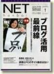 ネット販売 1月号 (発売日2004年12月25日) 表紙