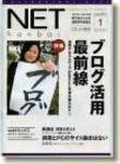 ネット販売 1月号 (発売日2004年12月25日) 表紙