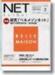 ネット販売 2月号 (発売日2005年01月25日) 表紙