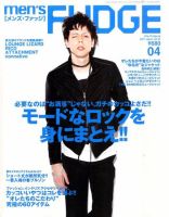 men’s FUDGE（メンズファッジ） 2011年4月号 表紙