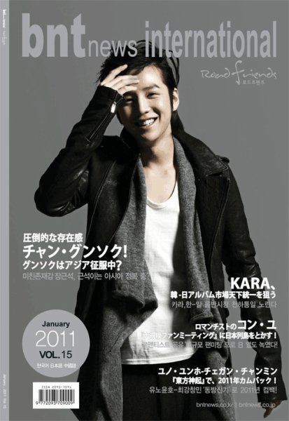 bnt news international Vol.15 (発売日2011年01月05日) 表紙