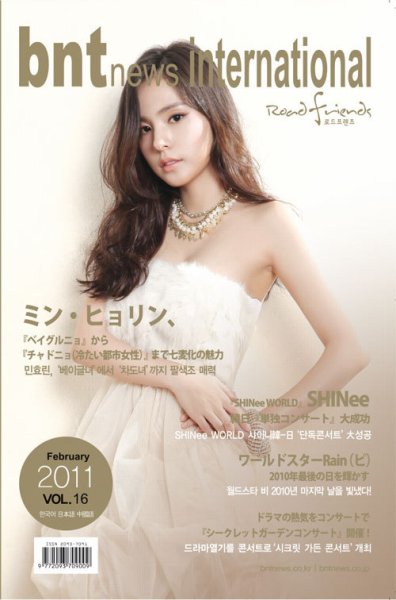 bnt news international Vol.16 (発売日2011年02月05日) 表紙